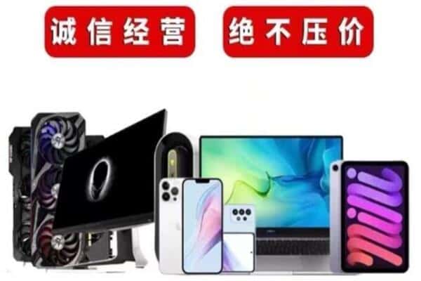 秦都区回收手机