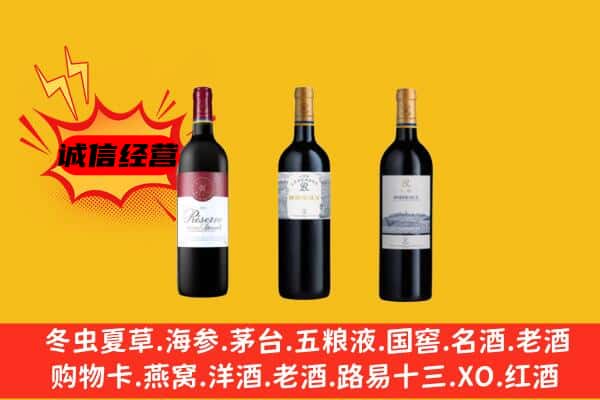 秦都区上门回收拉菲价格