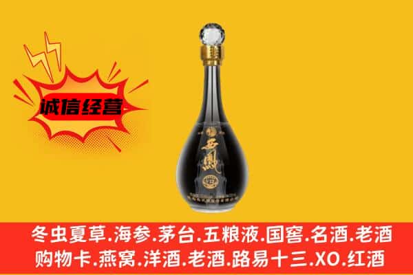 秦都区上门回收西凤酒价格