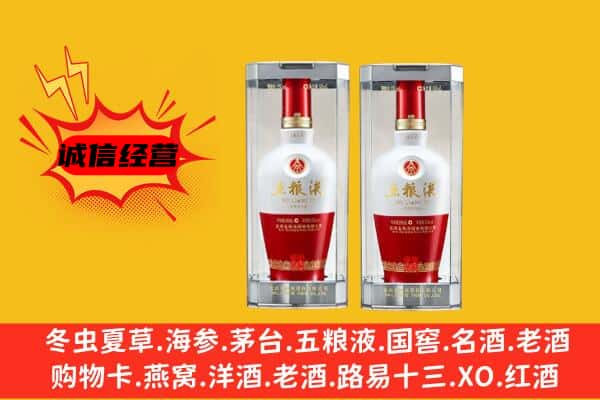 秦都区上门回收五粮液1618价格