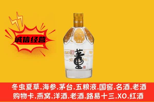 秦都区上门回收老董酒价格
