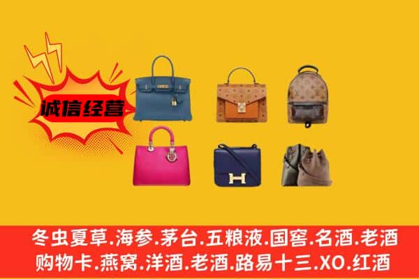 秦都区回收名包