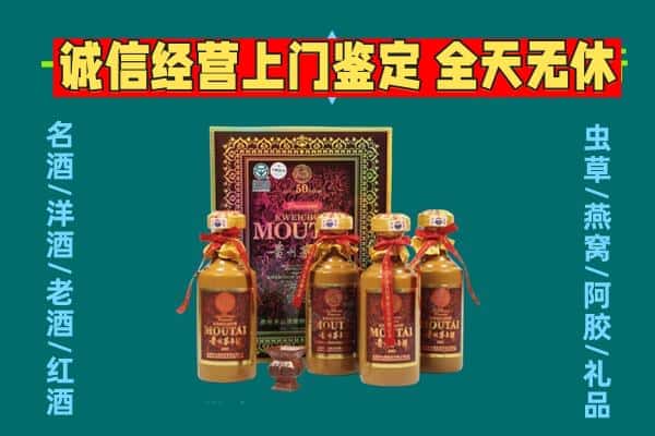 秦都区回收茅台酒瓶